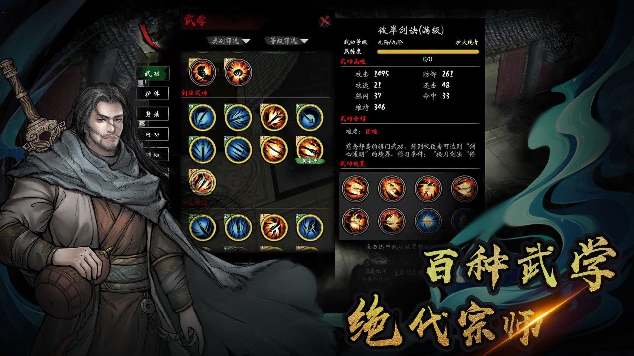 异侠传道消魔长手游官方下载  v1.0.31图3