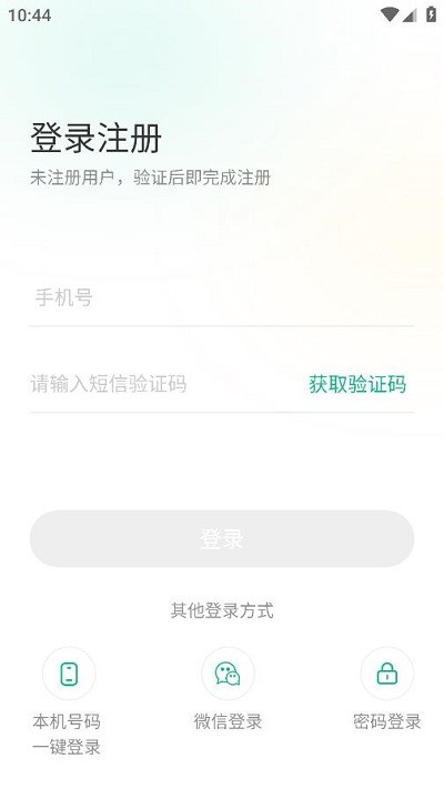 黔彩家订货手机版下载安装官网最新  v1.2.0图1