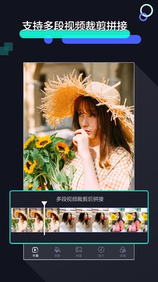 极速剪辑动漫软件下载免费  v1.2.9图2