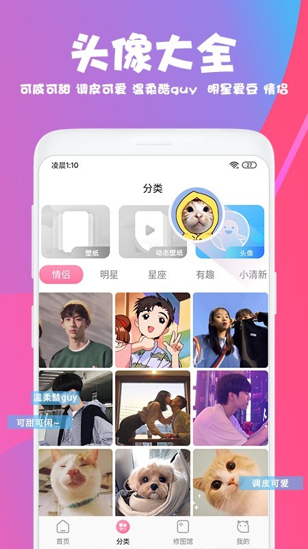 美易p图软件下载官网  v1.3.4图4