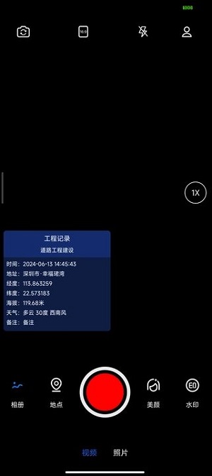 实拍水印相机免费版下载安装苹果手机软件  v1.0.0图2