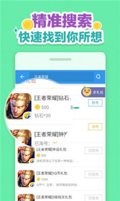 小苹果活动助手  v3.34.42图3