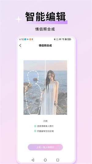 万颜相机app旧版下载安卓苹果版安装  v1.0.0图2