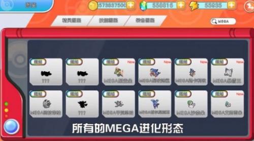 闪光宝可梦破解版无限钻石  v1.0.152图3