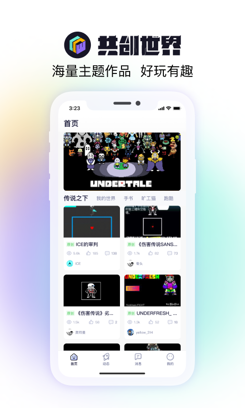 共创世界编程社区  v1.0.5图2