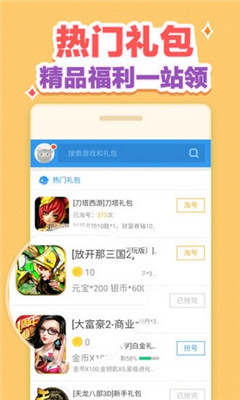 小苹果活动助手  v3.34.42图2