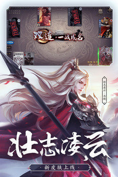 三国杀全武将单机版下载  v1.9.0图2