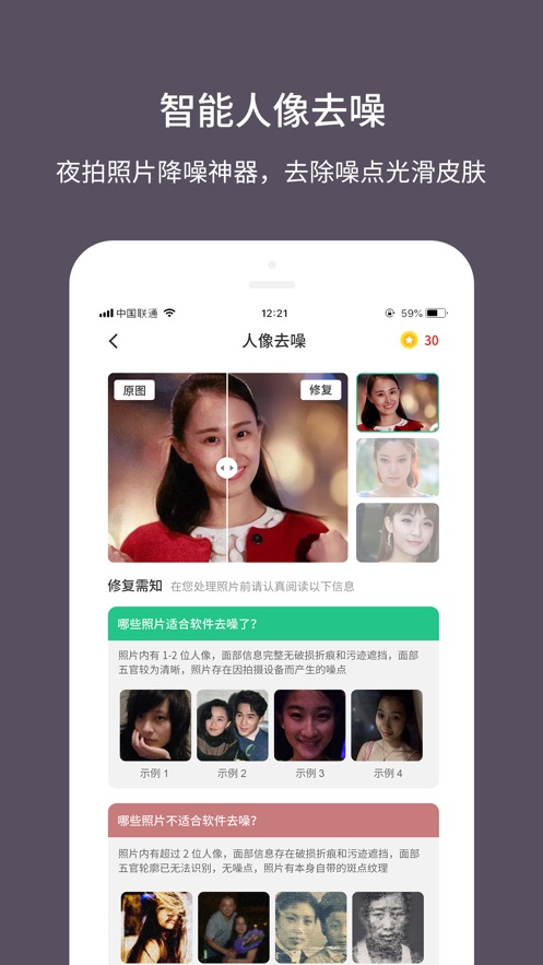 老照片修复大师软件免费版下载苹果版  v1.0.0图2