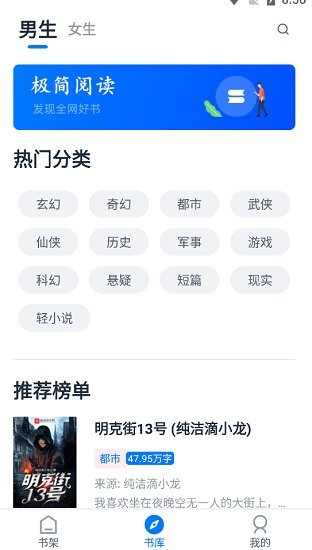 极简阅读app官方下载安装手机版最新  v1.1.0图2