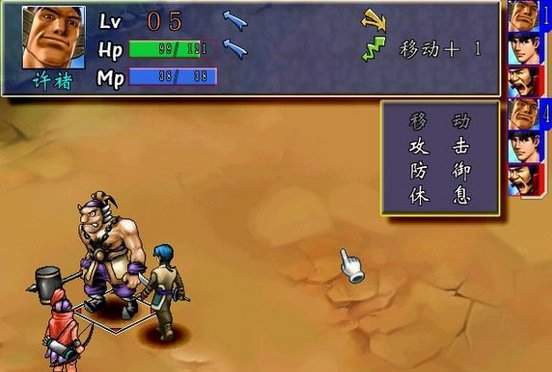 三国群侠传手机破解版内置菜单最新  v1.0.9.192图1