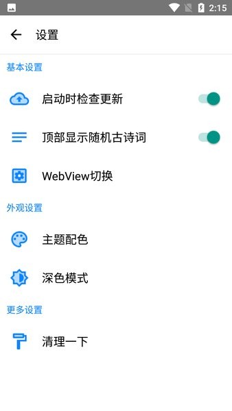 微箱  v1.0.4图3