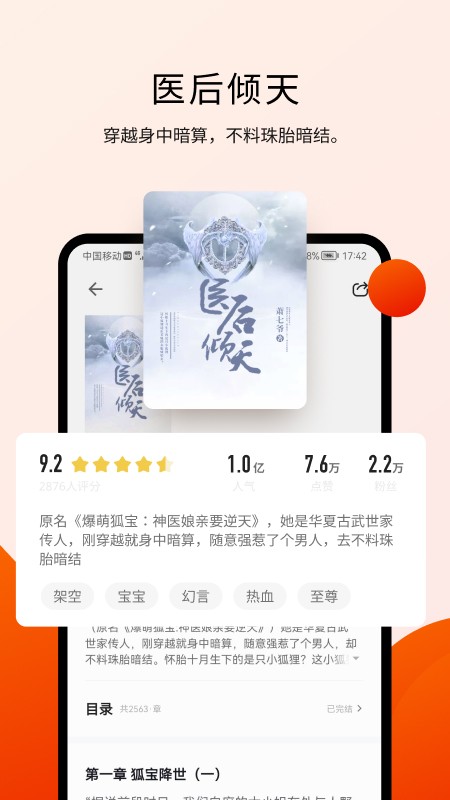 阅瓣小说免费下载安装最新版本手机软件  v1.2.1图1