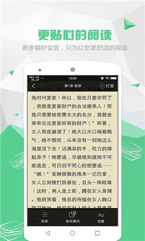 喵喵阅读小说app下载安装苹果手机版  v1.5.2图2