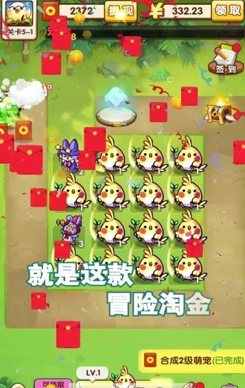 冒险淘金红包版下载安装最新版  v1.0.0图2