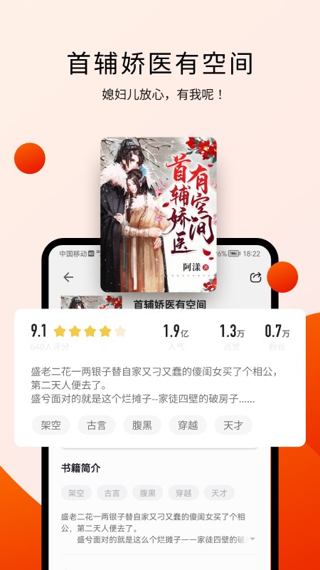 阅瓣小说app官方下载苹果版安装  v1.2.1图2