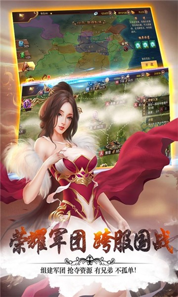 妖姬三国下载安装手机版  v1.0.0图4