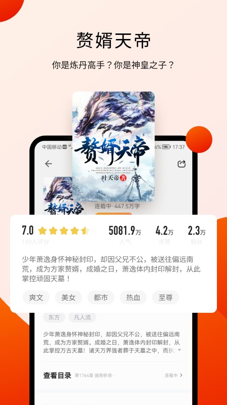 阅瓣小说手机版下载安装最新版  v1.2.1图3