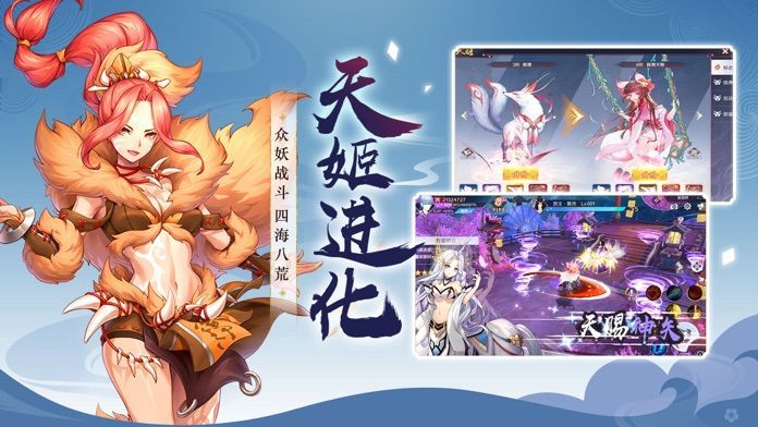 西游天妖劫手游  v1.0.9图2