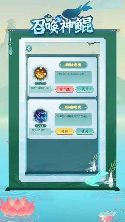 召唤神鲲最新版本下载  v1.0.9图2