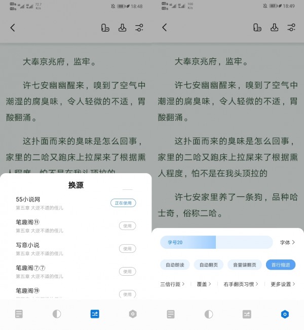 书痴1.2.8  v1.2.1图2