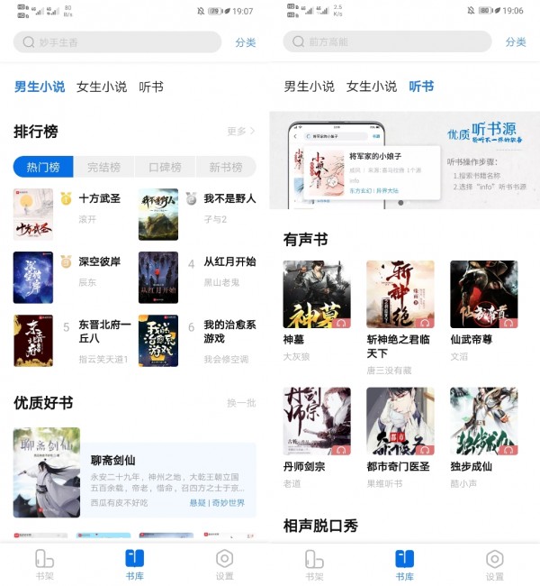 书痴1.2.8