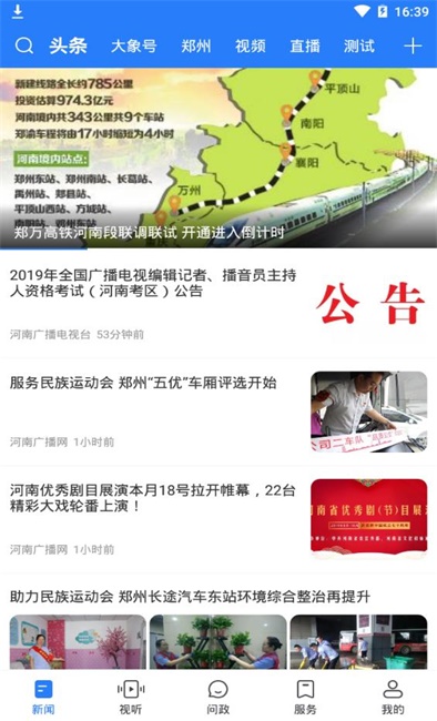 大象新闻直播课堂  v1.0图3