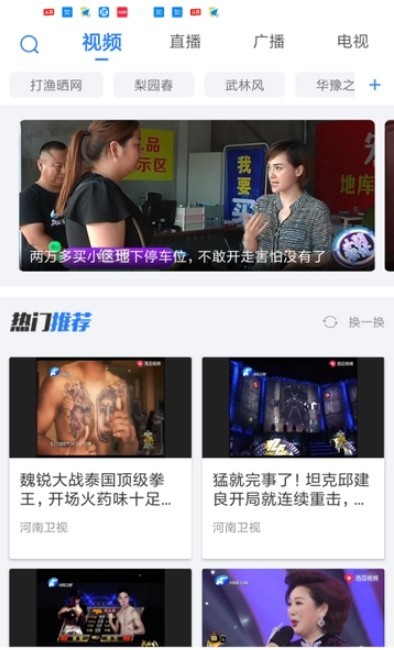 大象新闻直播课堂  v1.0图4