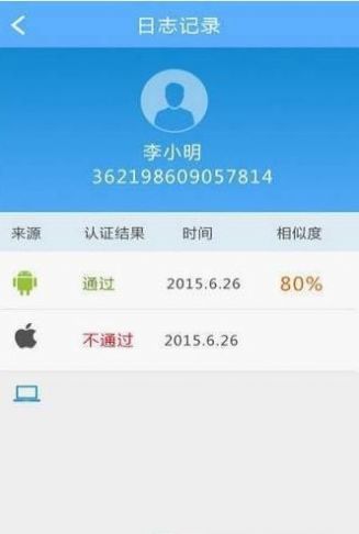 甘肃人社认证下载2022  v1.8图1