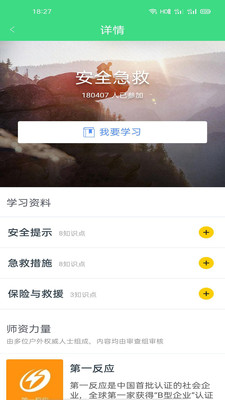 爱九州体育学习