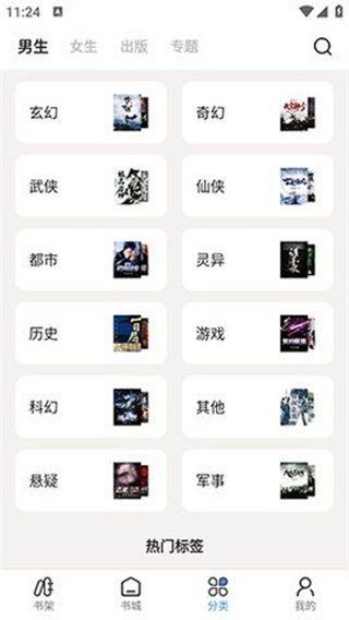 七番小说安卓版免费阅读无弹窗  v1.2.5图3