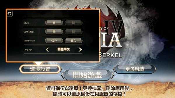 艾诺迪亚4完美破解版.apk  v1.0.8图1