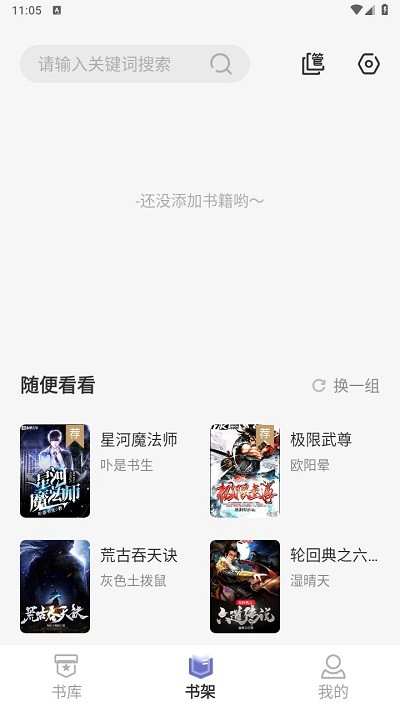 野牛阅读小说app破解版下载安装苹果
