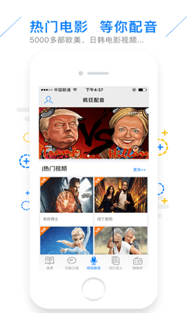 日语配音秀  v5.3.0图3