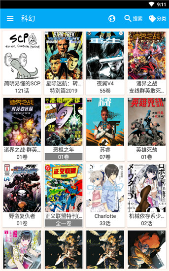 笨鸟漫画app下载安装苹果版免费  v1.274图2