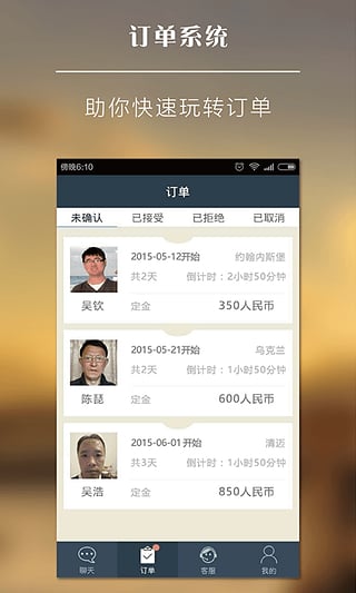 丸子向导端  v3.6.1图5