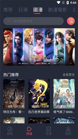 jocyapp囧次元  v1.5.6.6图1