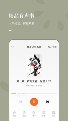 常读小说app下载安装手机版免费  v1.0.0.32图3