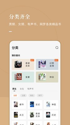 常读小说app  v1.0.0.32图1