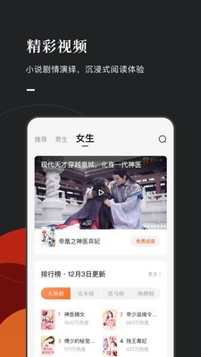 常读小说app  v1.0.0.32图4