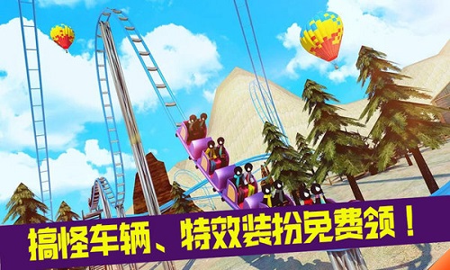 疯狂游乐园安卓版下载安装  v193.1图1