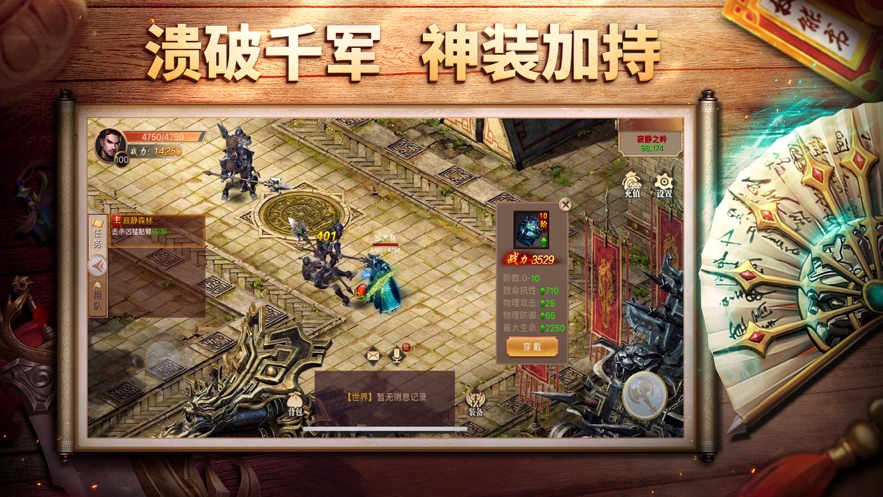 王城之路游戏  v1.0.0图4