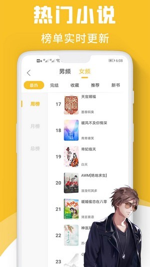 速读小说免费下载v20版本
