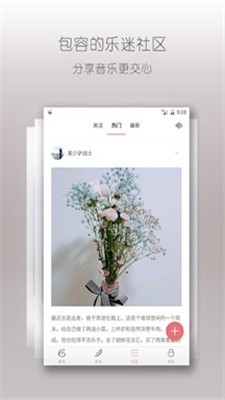 落网音乐打包下载安装  v6.3.2图2