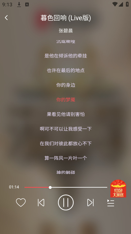 掌上音乐最新版下载安装免费听歌软件