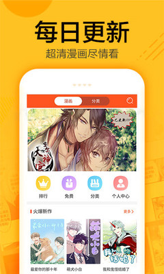 蜗牛漫画app最新版下载  v1.0.4图1