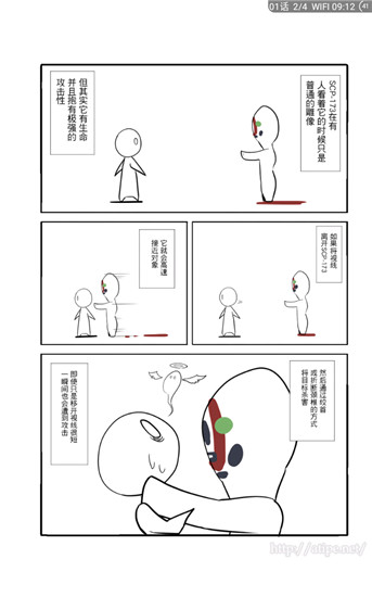 笨鸟漫画免费版下载安装