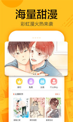 蜗牛漫画app最新版下载