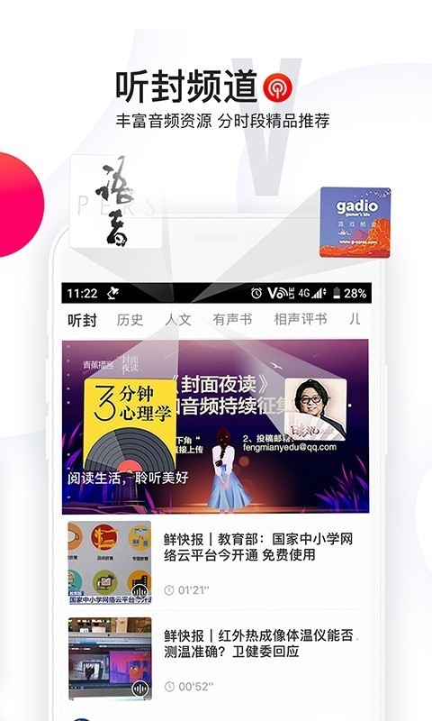 封面新闻百度百科下载  v6.0.0图1