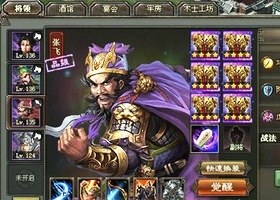 乱世三国志破解内购版下载  v1.8.1图3