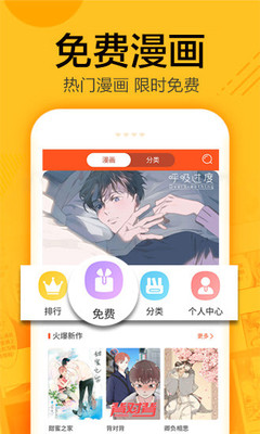 蜗牛漫画安卓版  v1.0.4图3